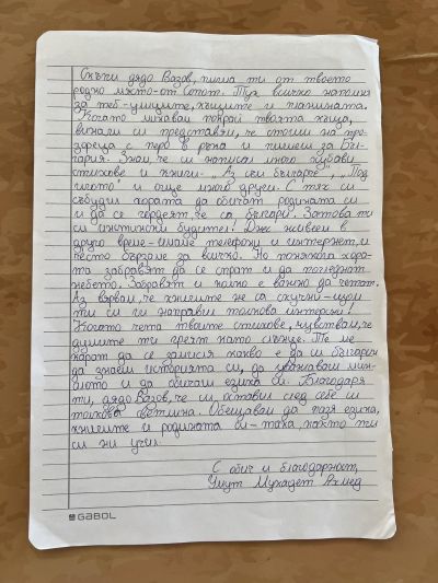 Поклон за Вас, будители народни! 2