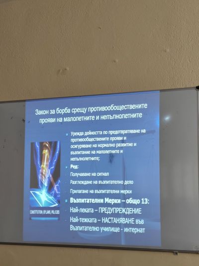 Агресията - правни аспекти 4