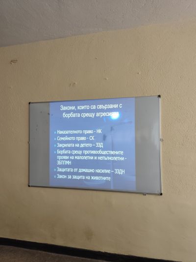 Агресията - правни аспекти 6