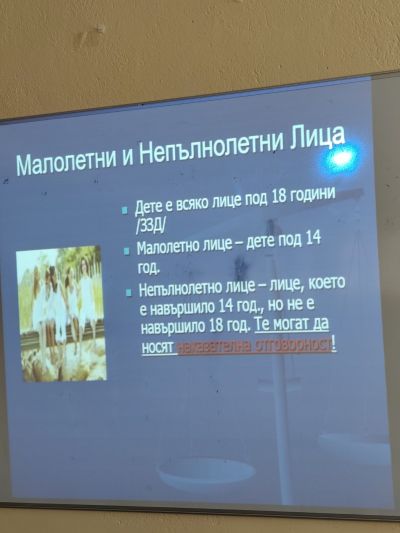 Агресията - правни аспекти 9